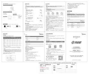 Midea美的 保温板MC-BWY06-02其他描述货号BWY06-02